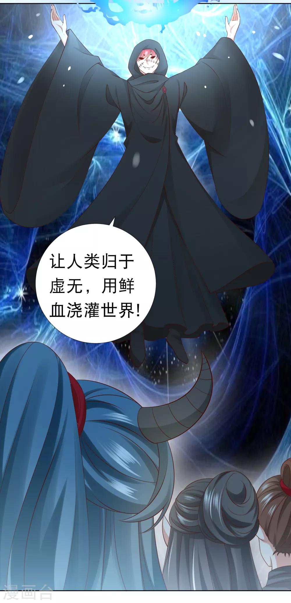 第78话 危机一触即发！-第89话