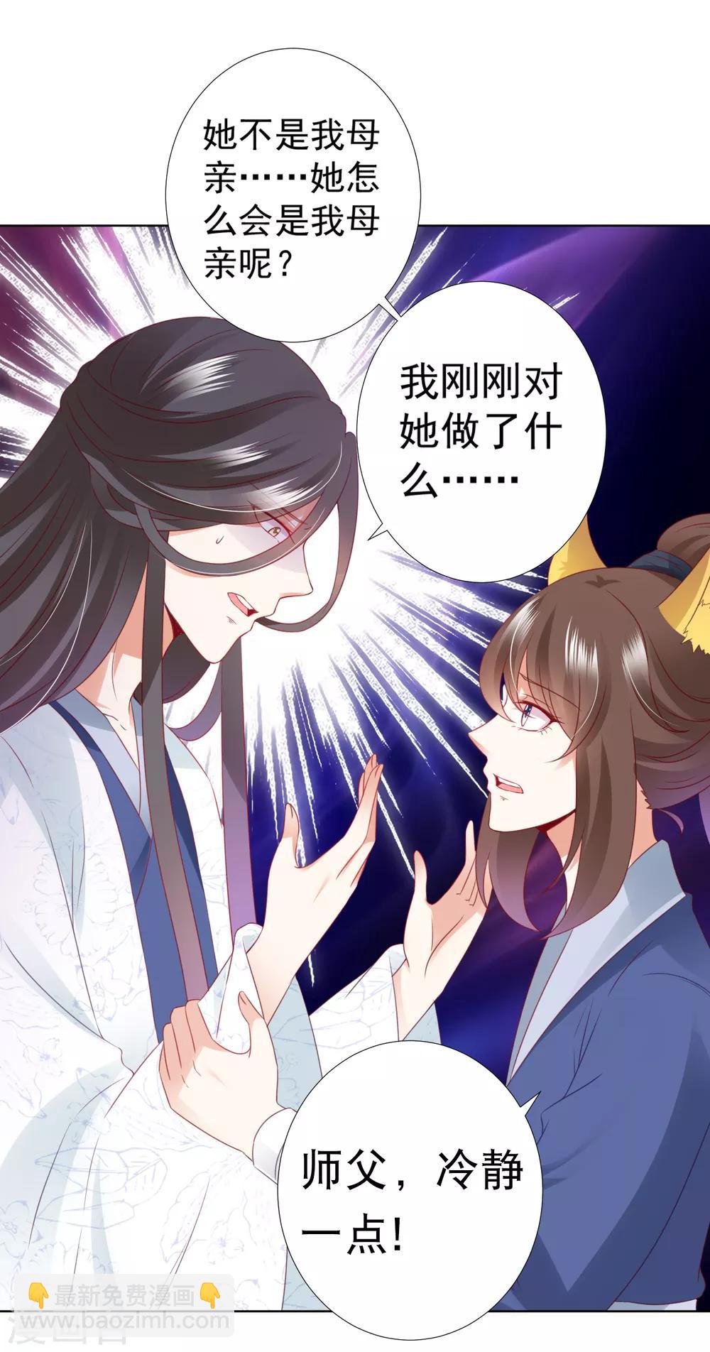 第78话 危机一触即发！-第89话