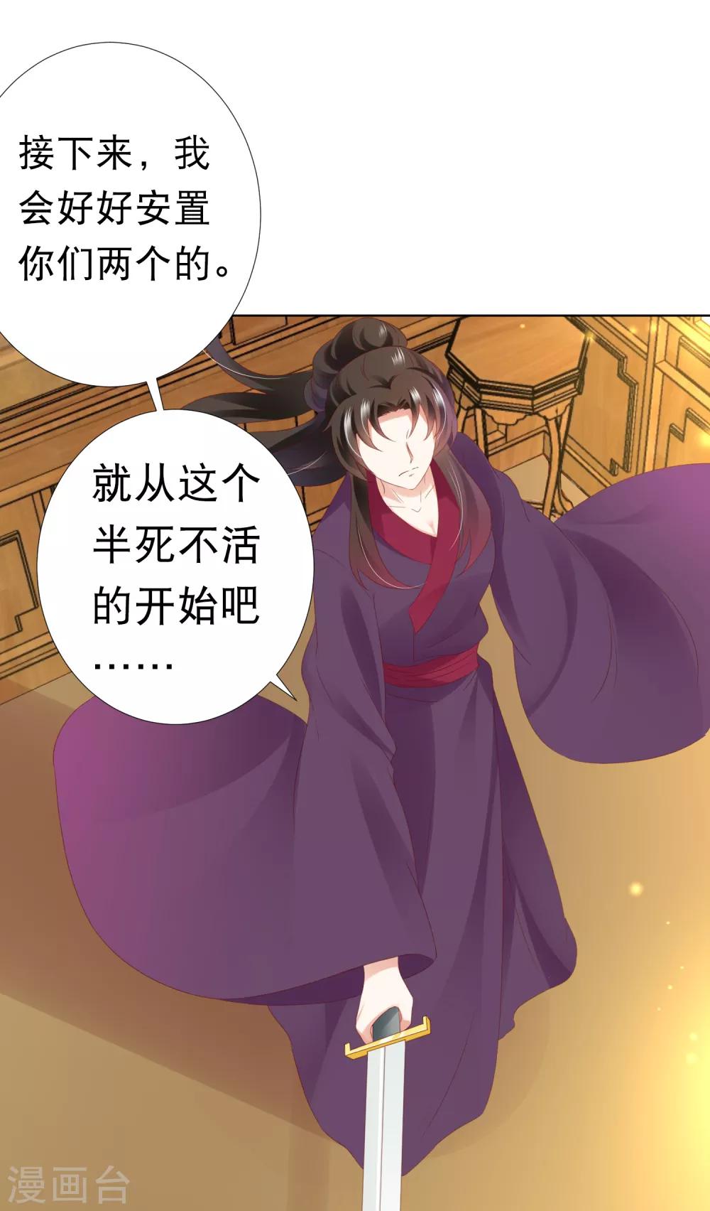 第78话 危机一触即发！-第89话