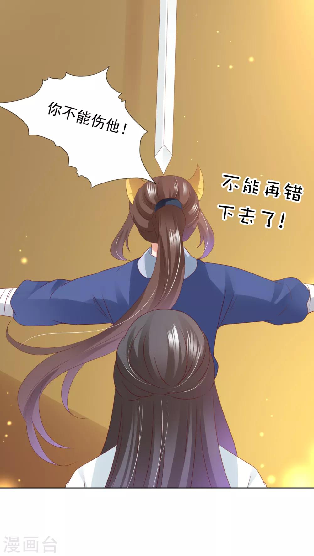 第78话 危机一触即发！-第89话