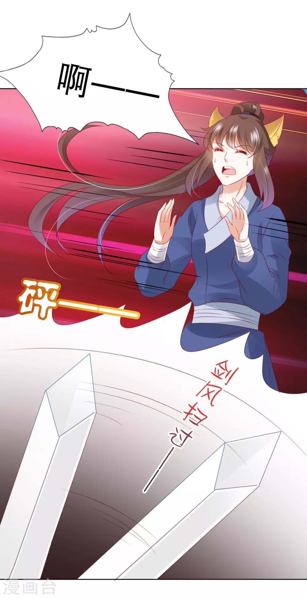第78话 危机一触即发！-第89话