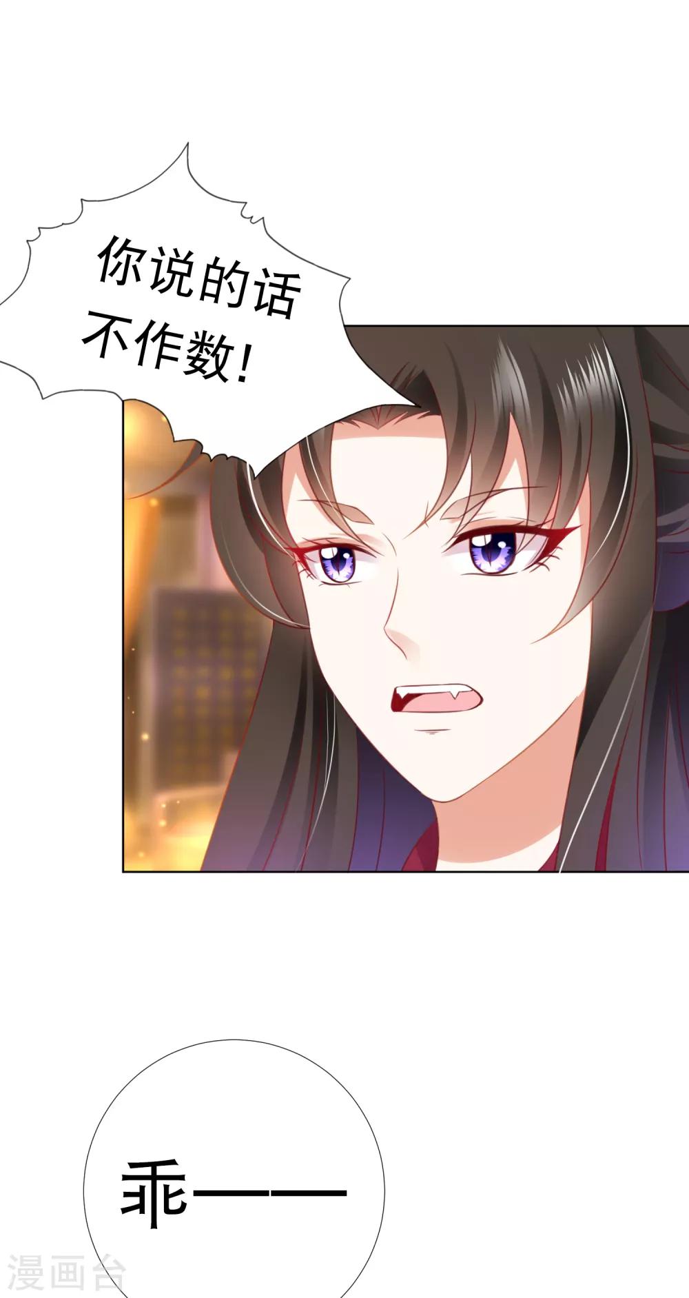第78话 危机一触即发！-第89话
