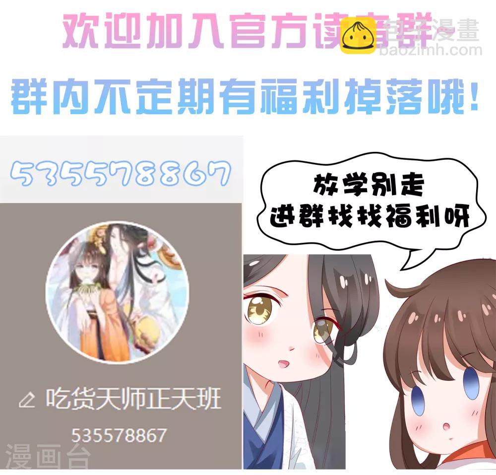 第78话 危机一触即发！-第89话