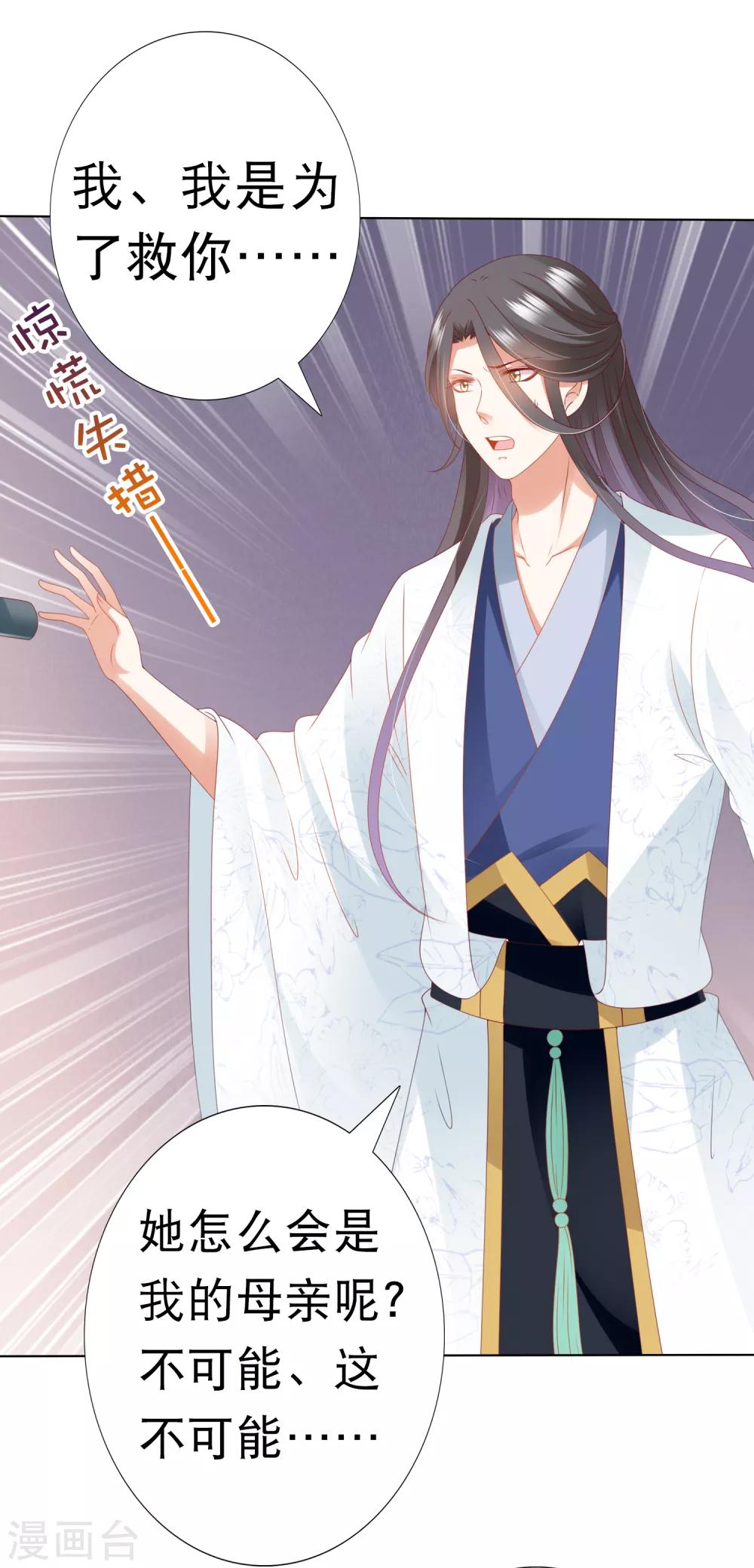 第78话 危机一触即发！-第89话