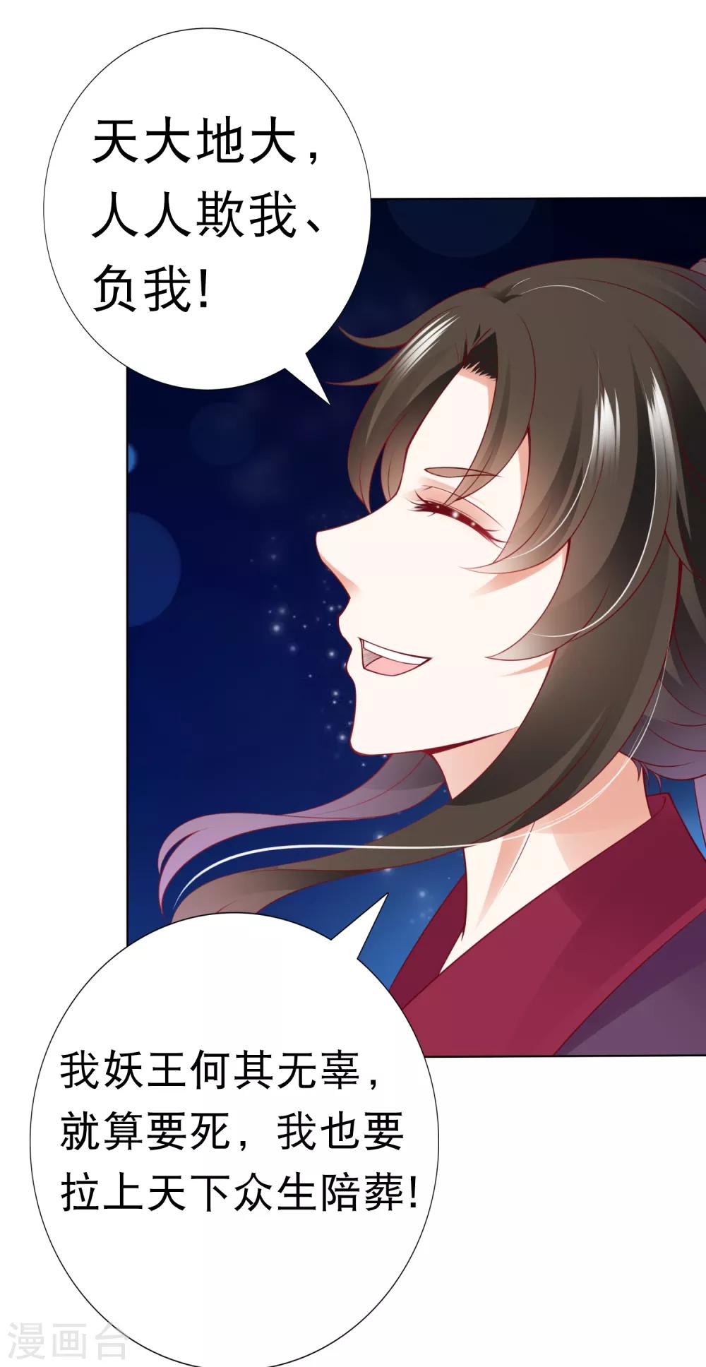 第78话 危机一触即发！-第89话