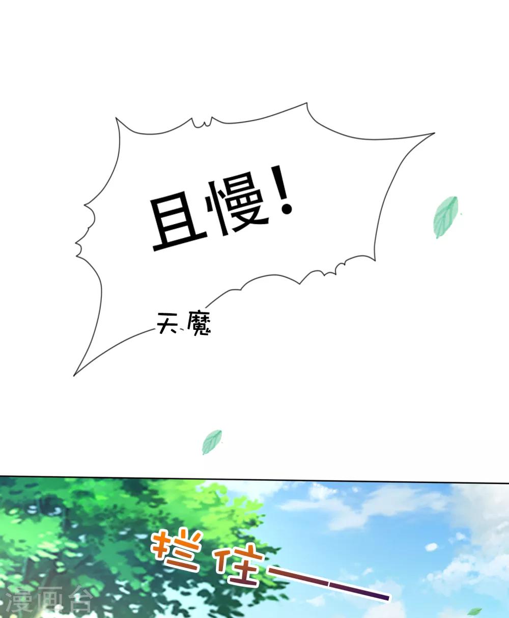 第80话 天魔剧目里的戏子-第91话
