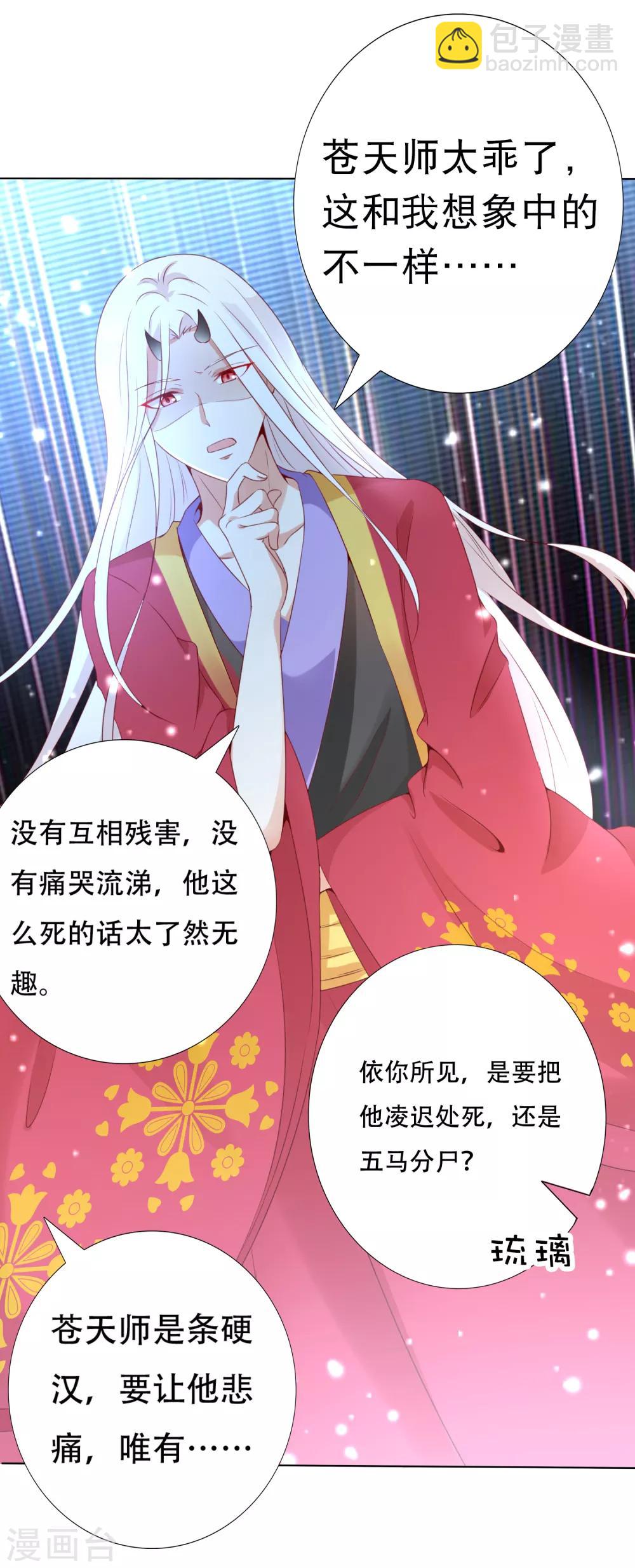 第80话 天魔剧目里的戏子-第91话