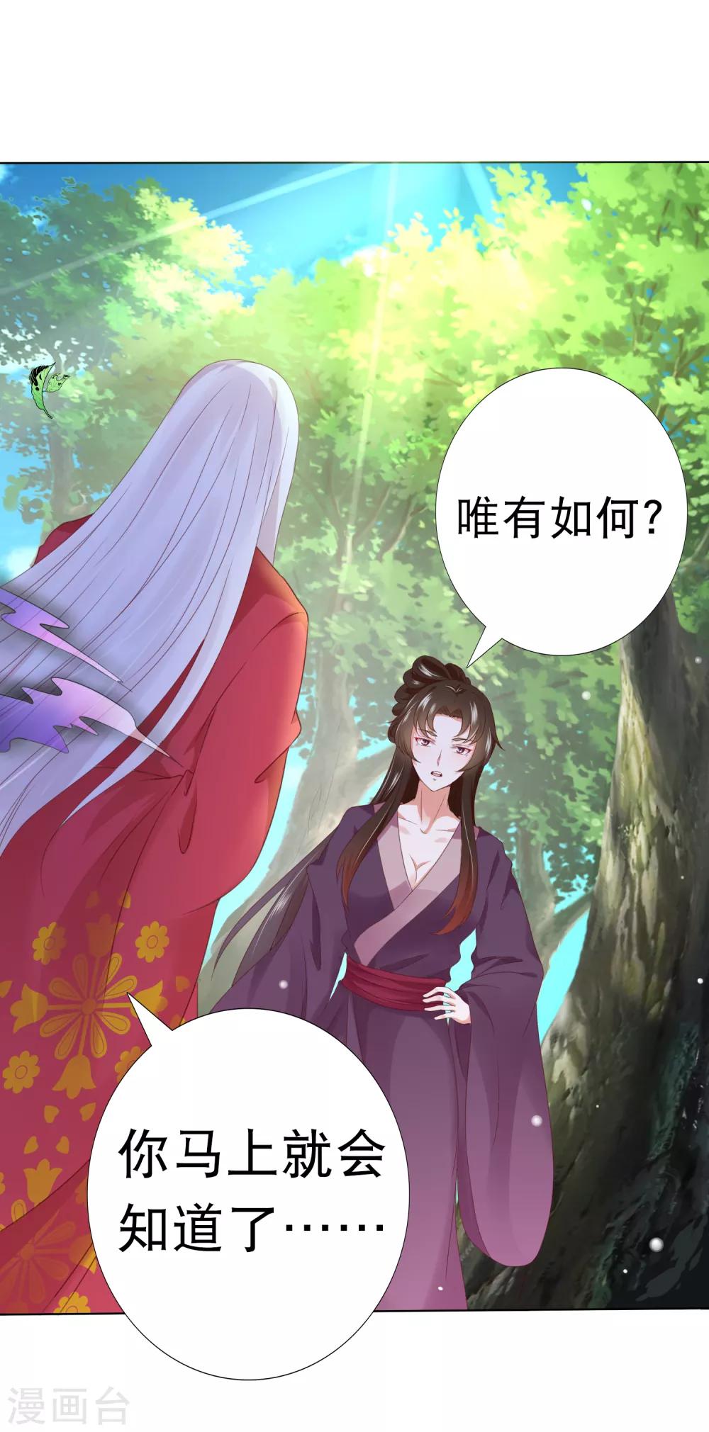 第80话 天魔剧目里的戏子-第91话