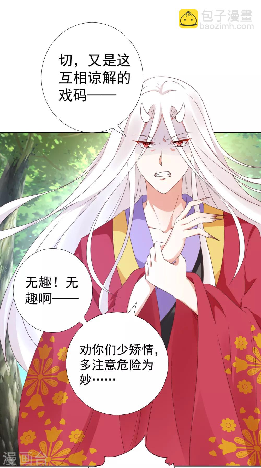 第80话 天魔剧目里的戏子-第91话