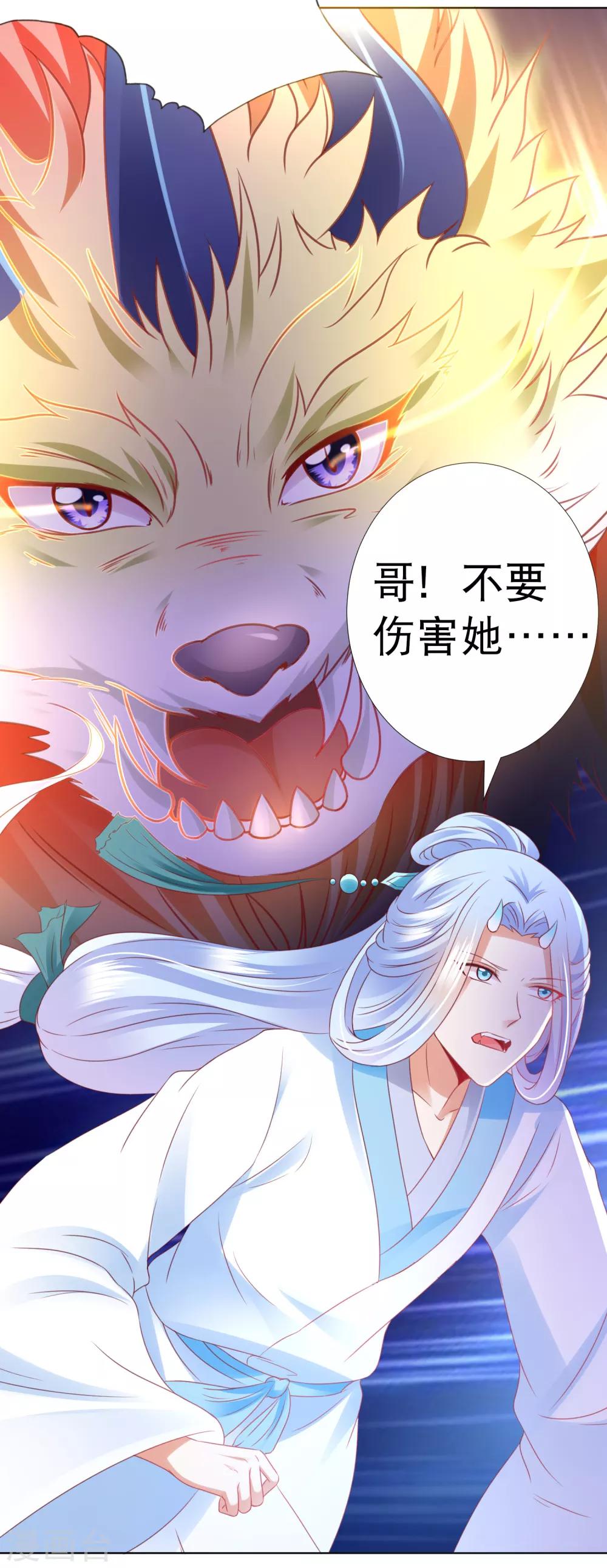 第80话 天魔剧目里的戏子-第91话