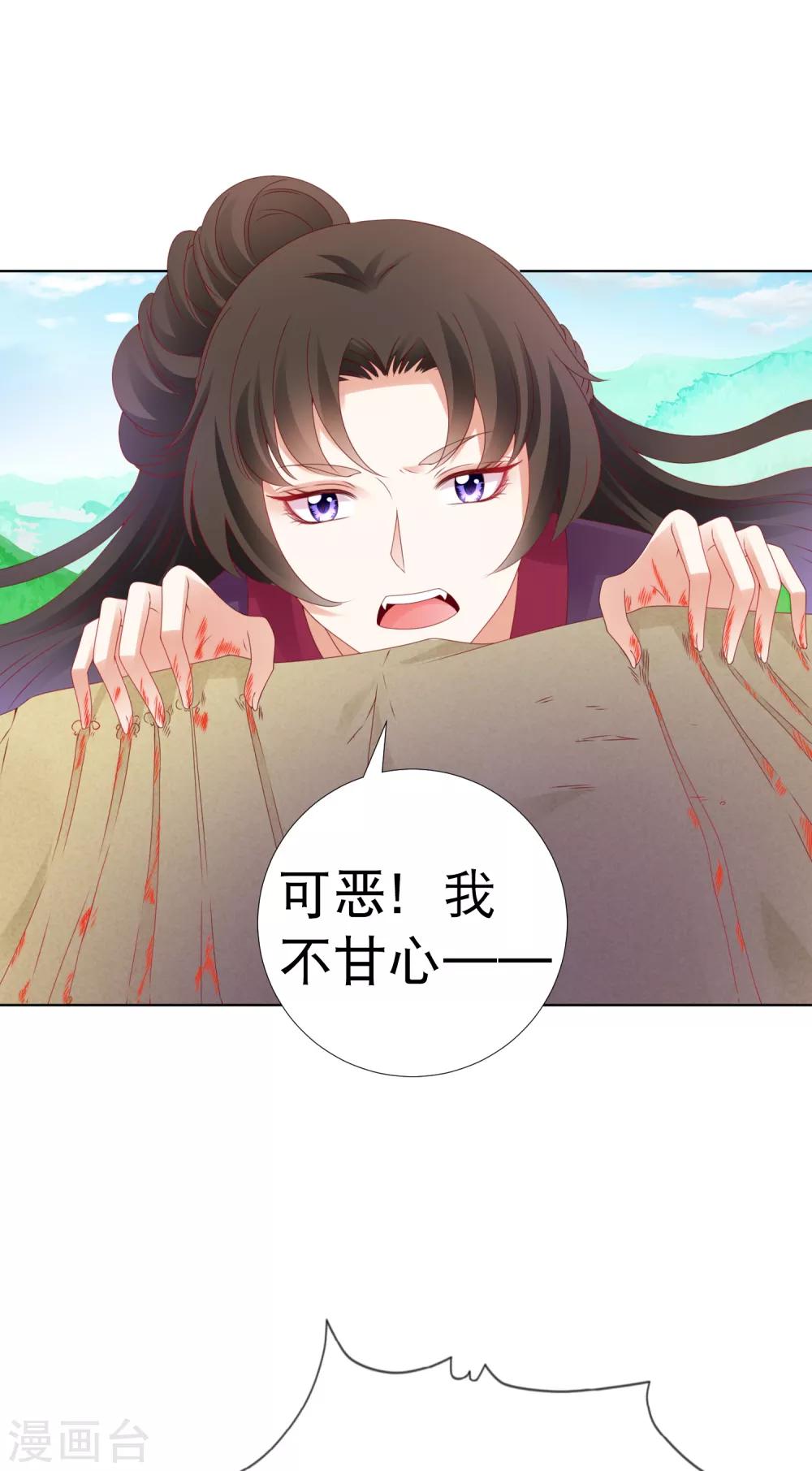 第80话 天魔剧目里的戏子-第91话