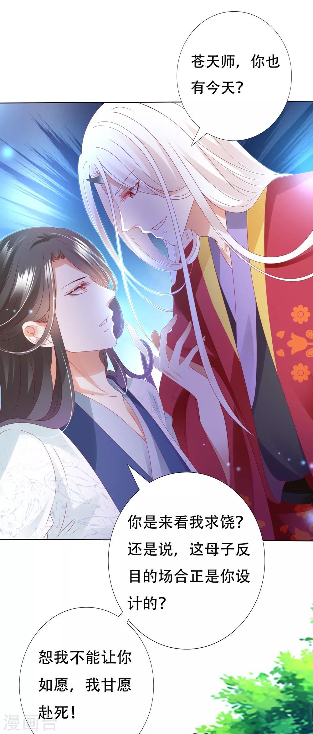 第80话 天魔剧目里的戏子-第91话