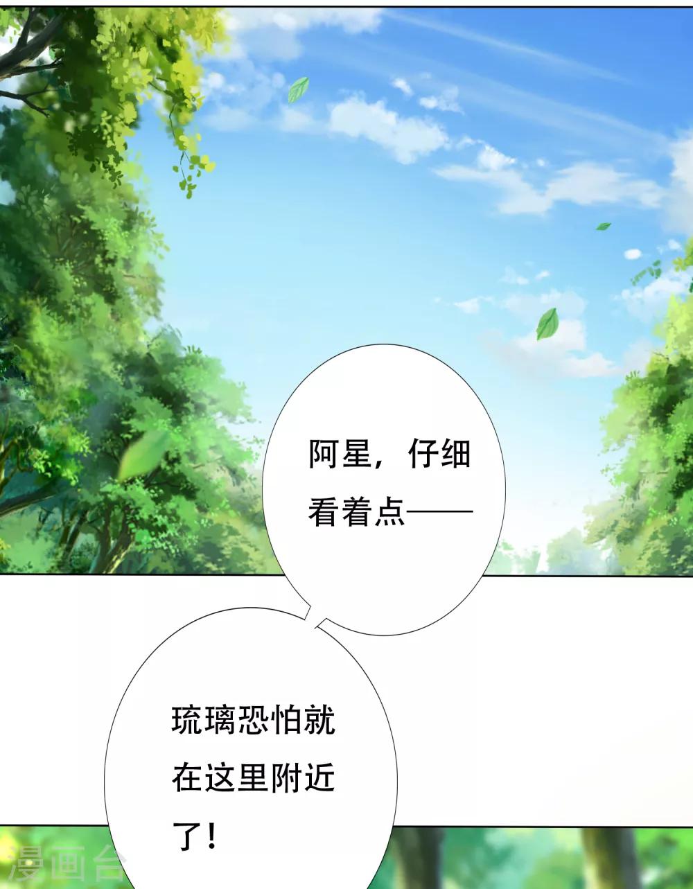 第82话 不要再摸阿星啦~-第93话