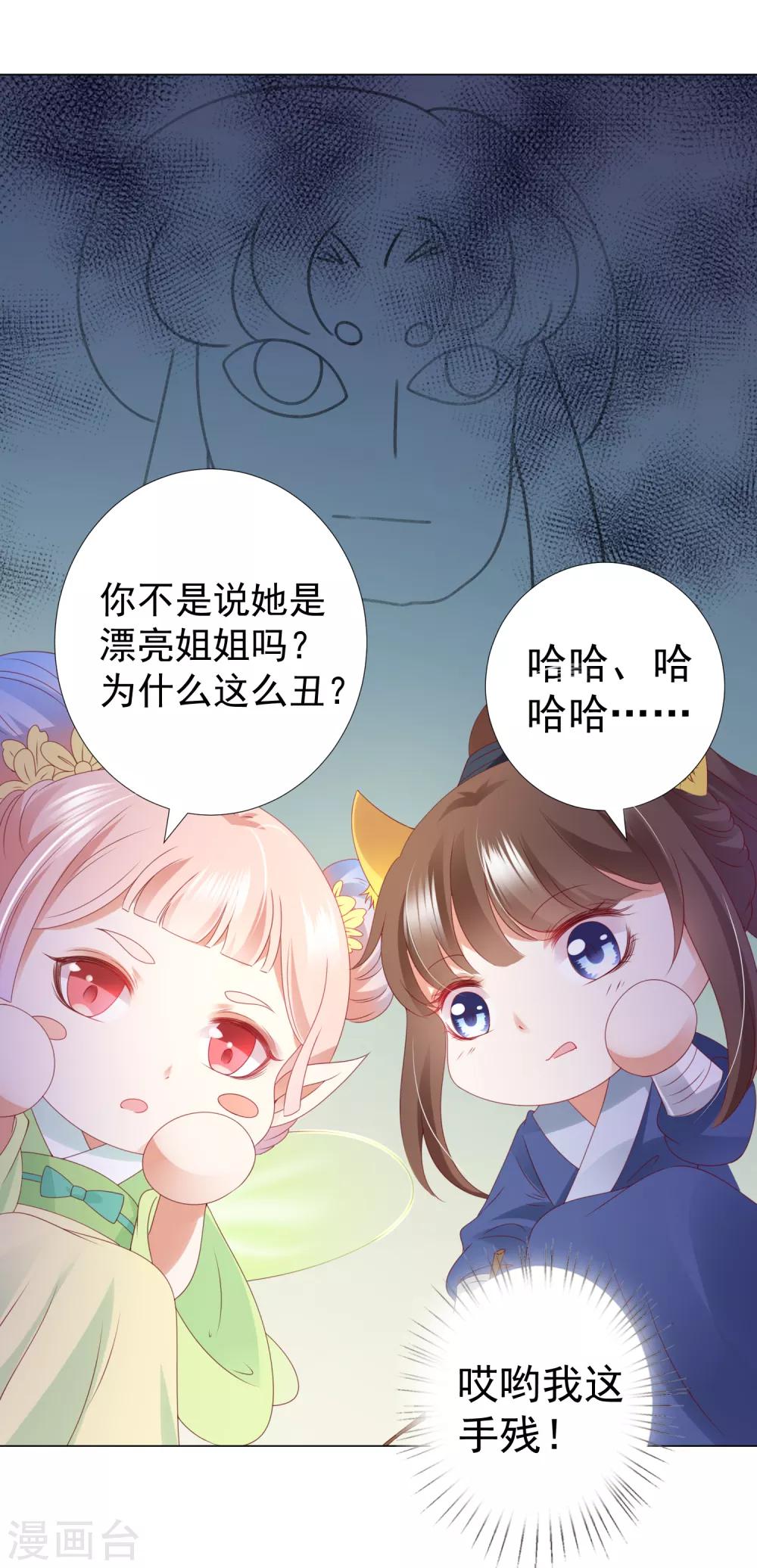 第82话 不要再摸阿星啦~-第93话
