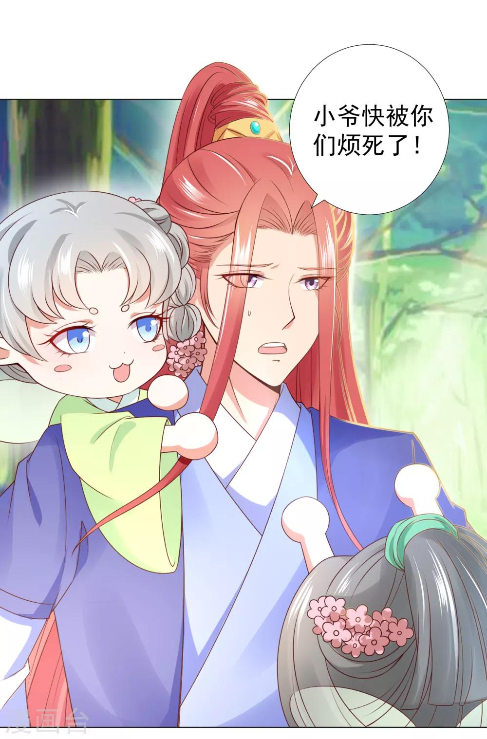 第82话 不要再摸阿星啦~-第93话