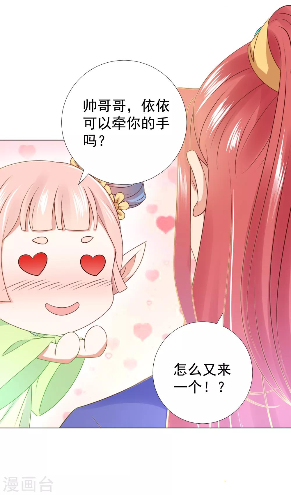 第82话 不要再摸阿星啦~-第93话