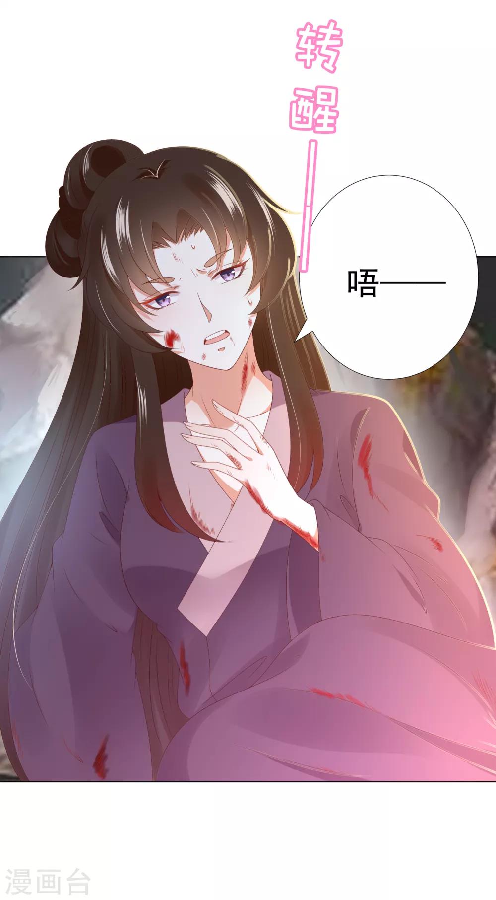 第82话 不要再摸阿星啦~-第93话