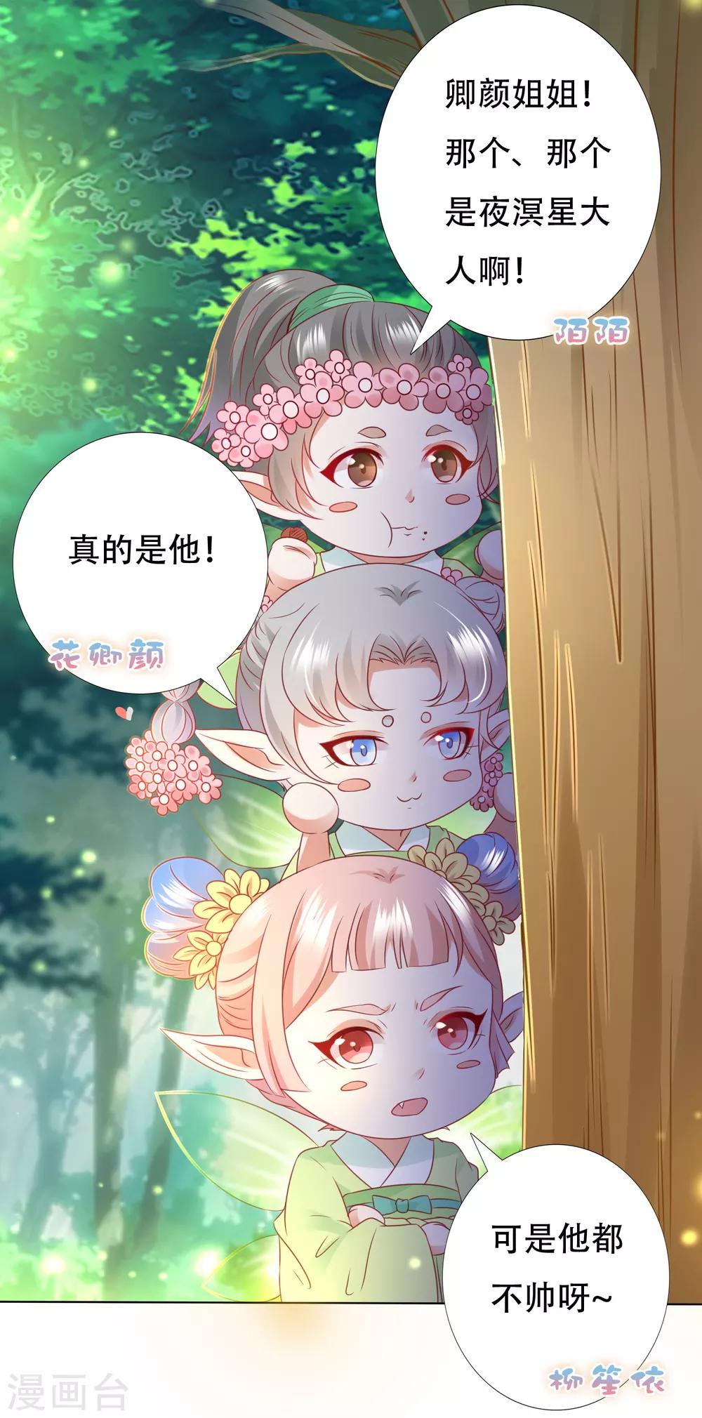 第82话 不要再摸阿星啦~-第93话