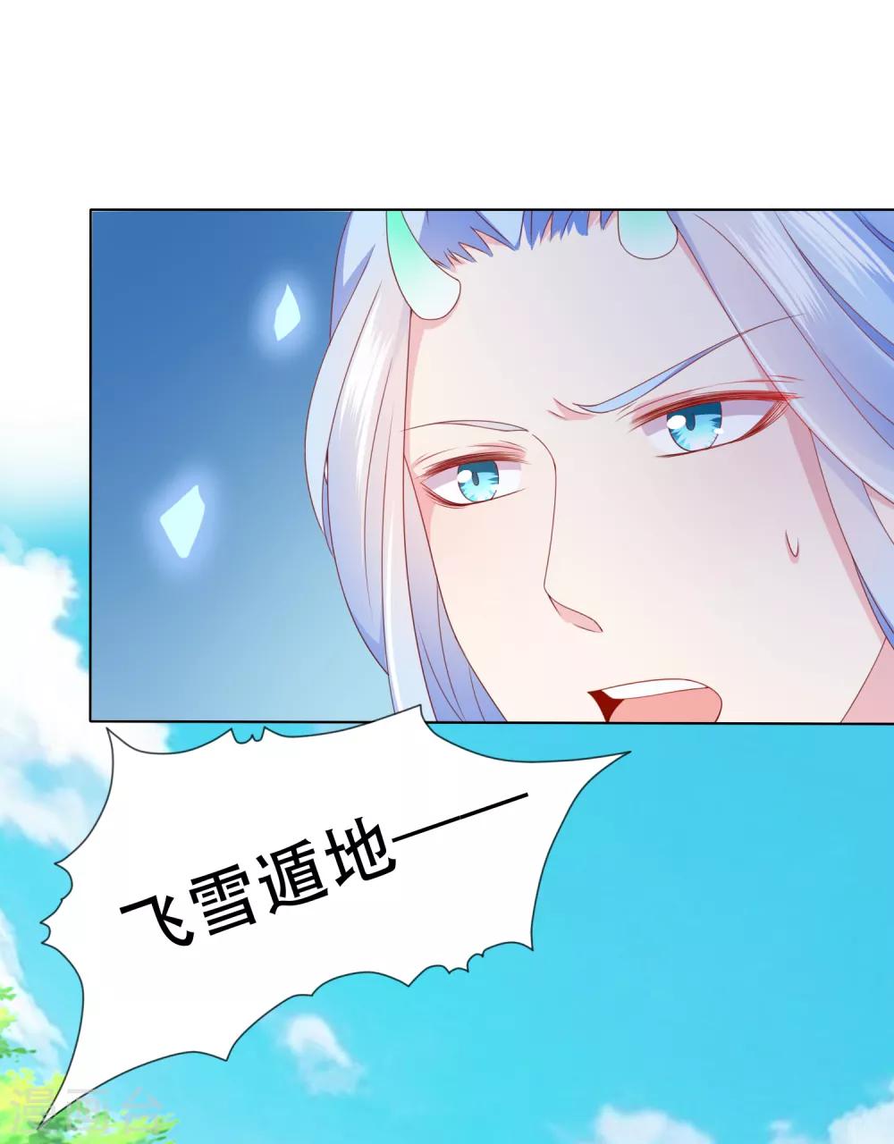 第82话 不要再摸阿星啦~-第93话