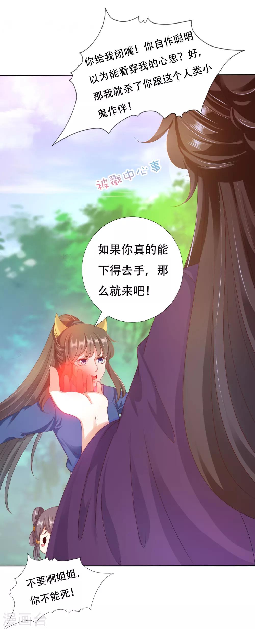 第84话 多么幸运，遇到你们-第95话
