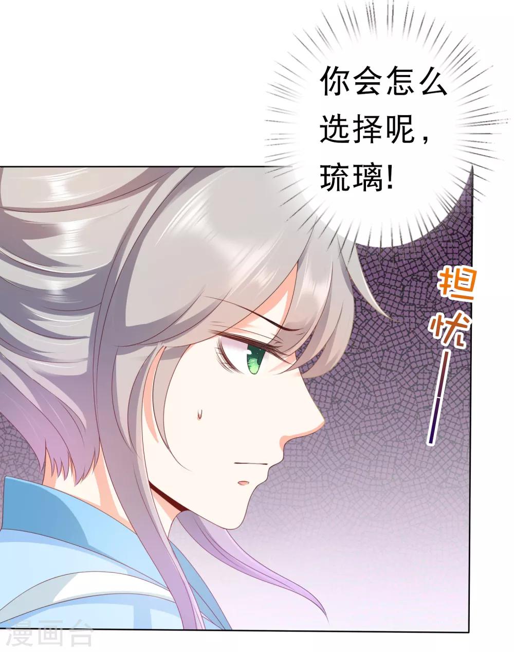 第84话 多么幸运，遇到你们-第95话