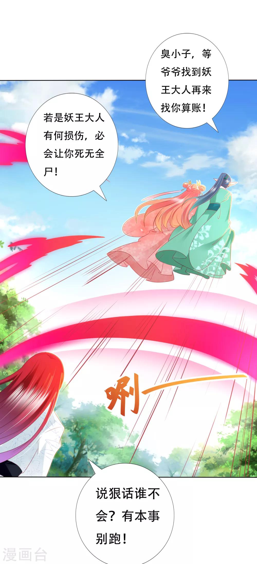 第84话 多么幸运，遇到你们-第95话