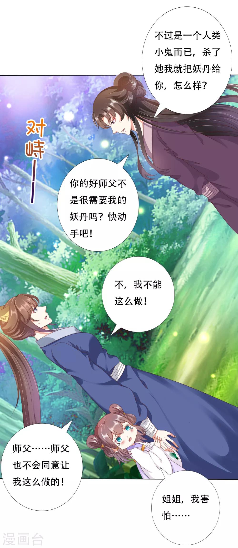 第84话 多么幸运，遇到你们-第95话