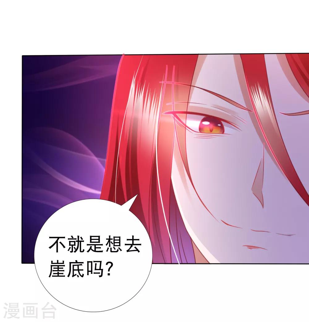 第84话 多么幸运，遇到你们-第95话