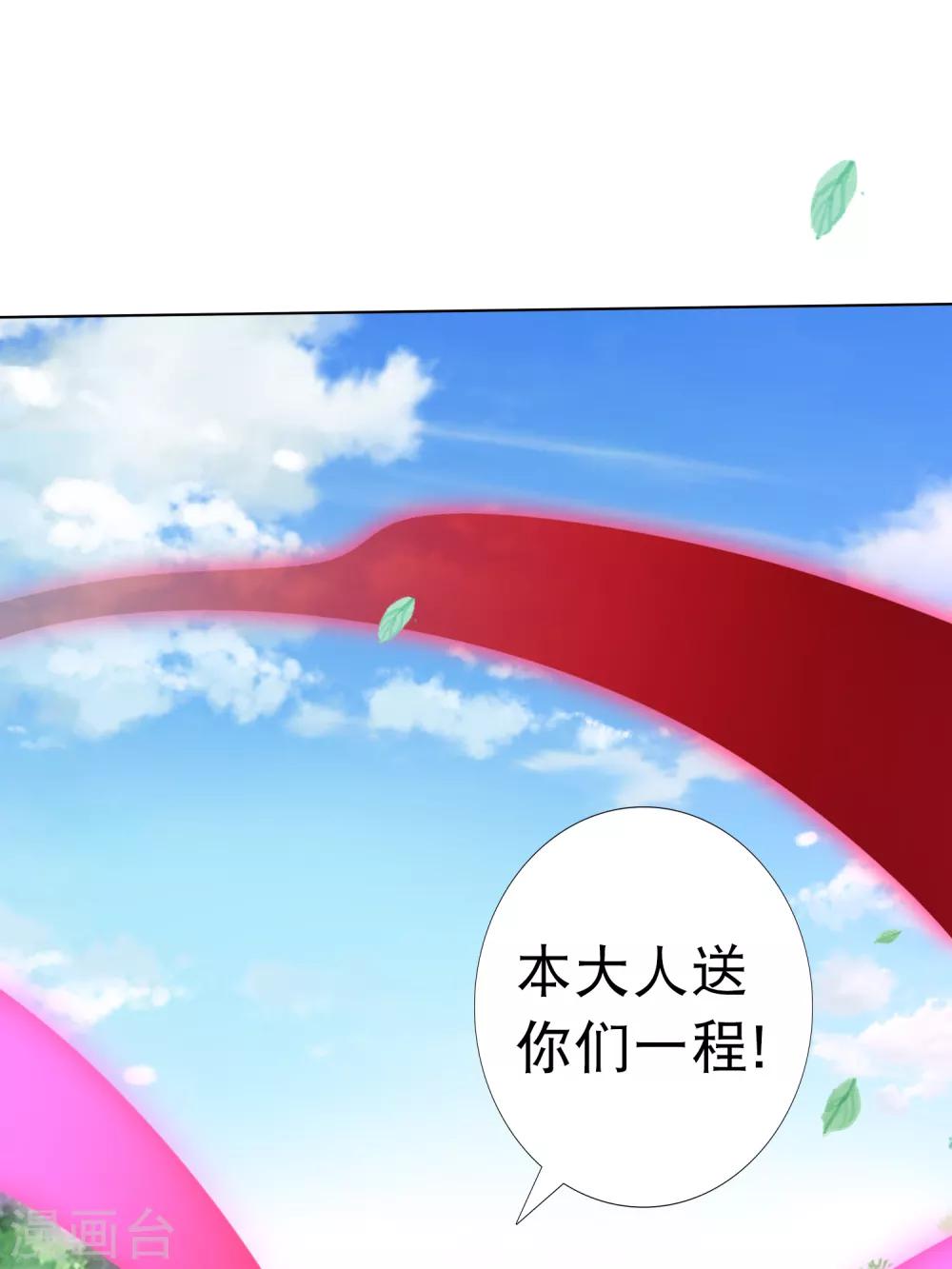 第84话 多么幸运，遇到你们-第95话