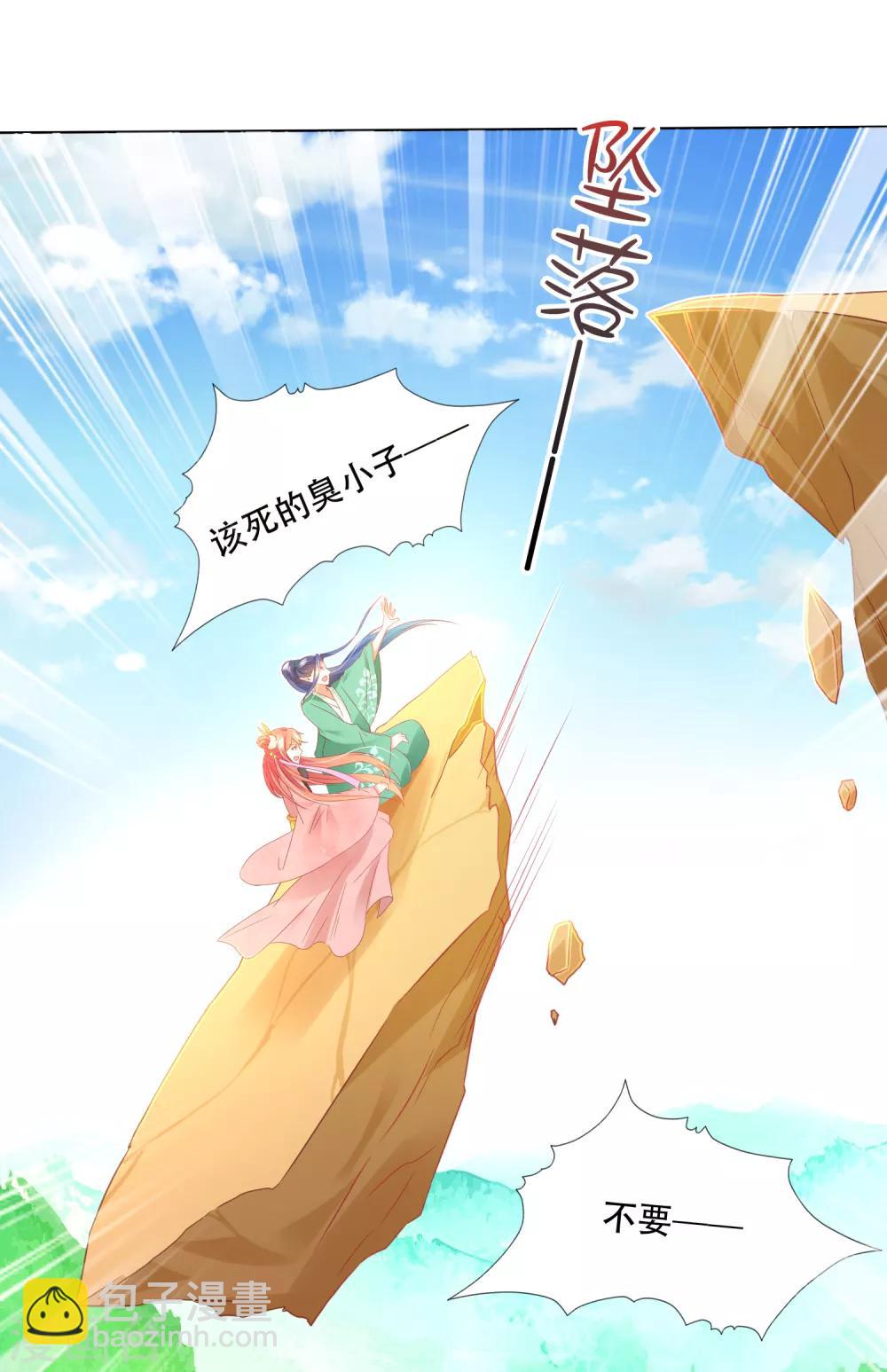 第84话 多么幸运，遇到你们-第95话