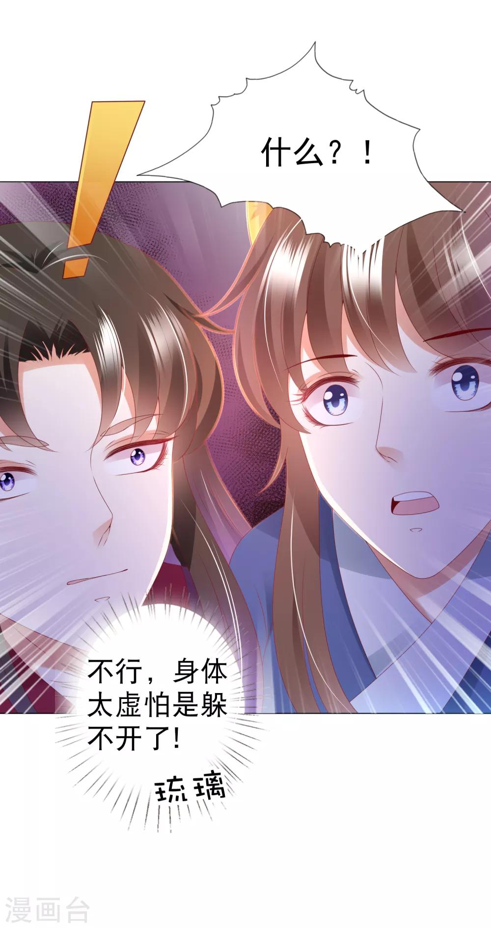 第84话 多么幸运，遇到你们-第95话