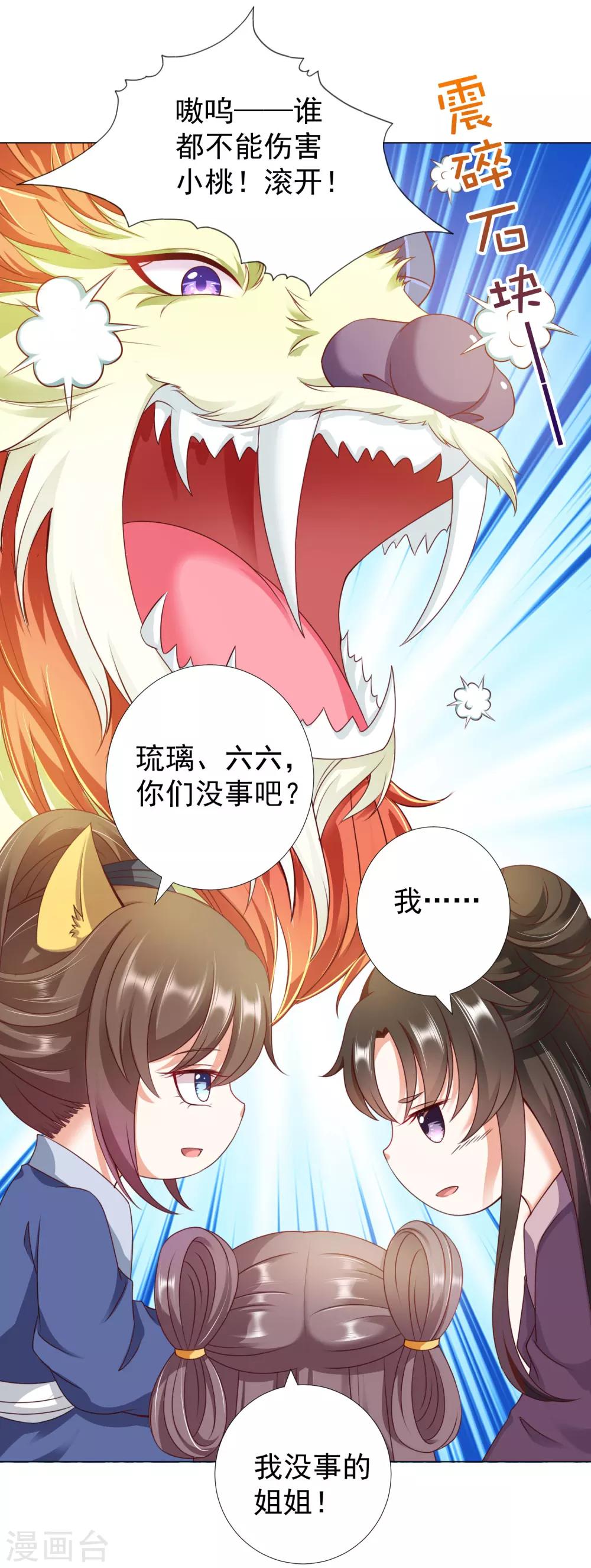 第84话 多么幸运，遇到你们-第95话