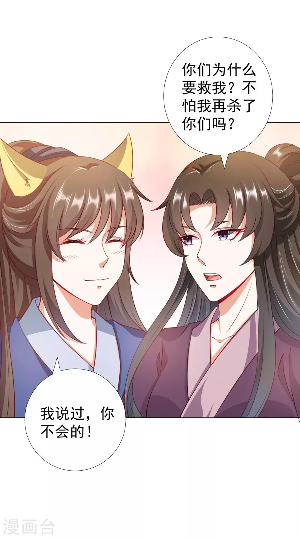 第84话 多么幸运，遇到你们-第95话