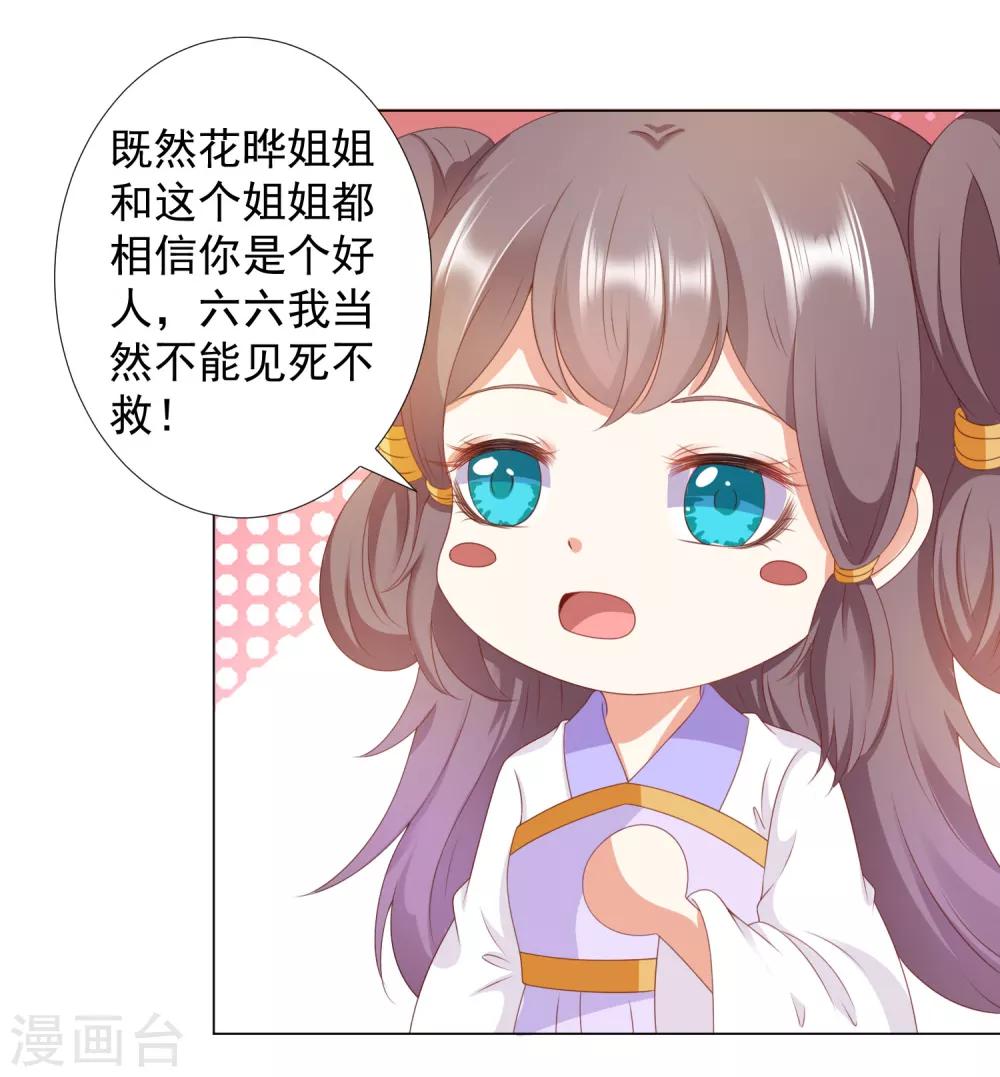 第84话 多么幸运，遇到你们-第95话