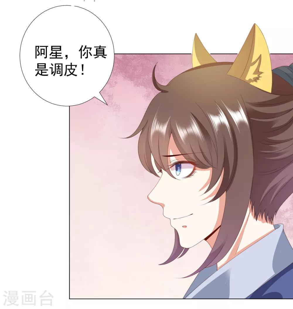 第84话 多么幸运，遇到你们-第95话