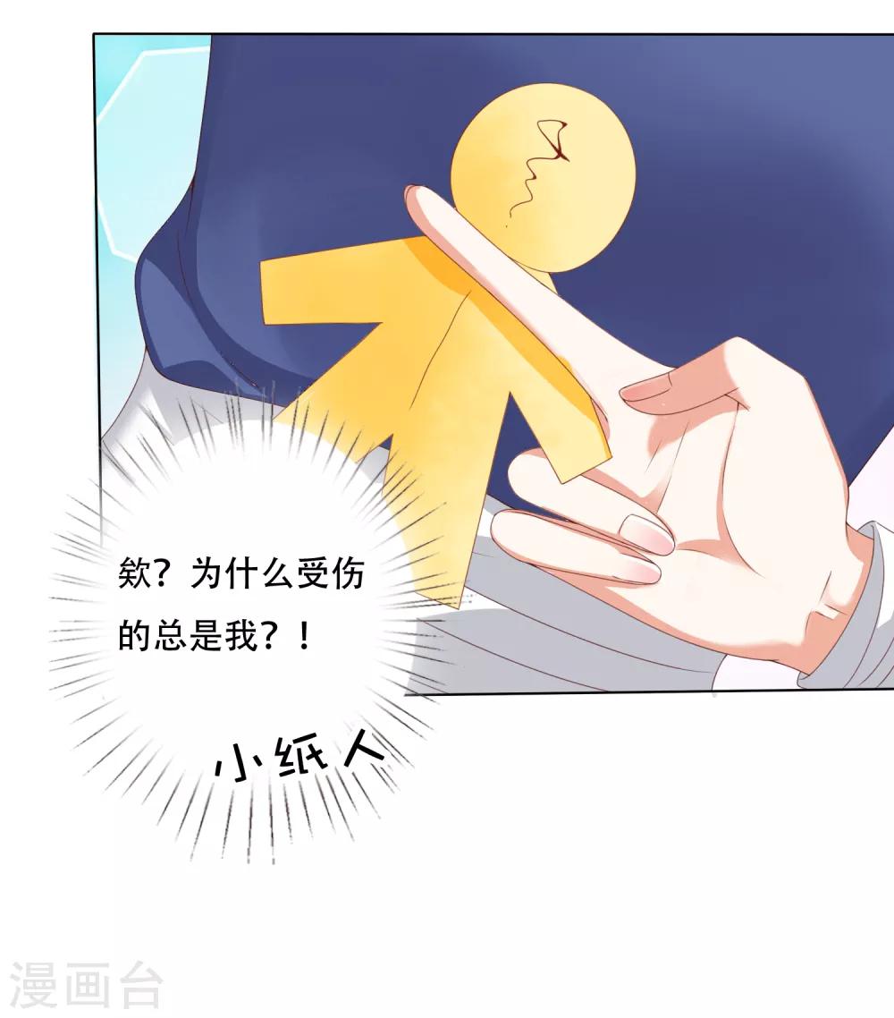 第84话 多么幸运，遇到你们-第95话