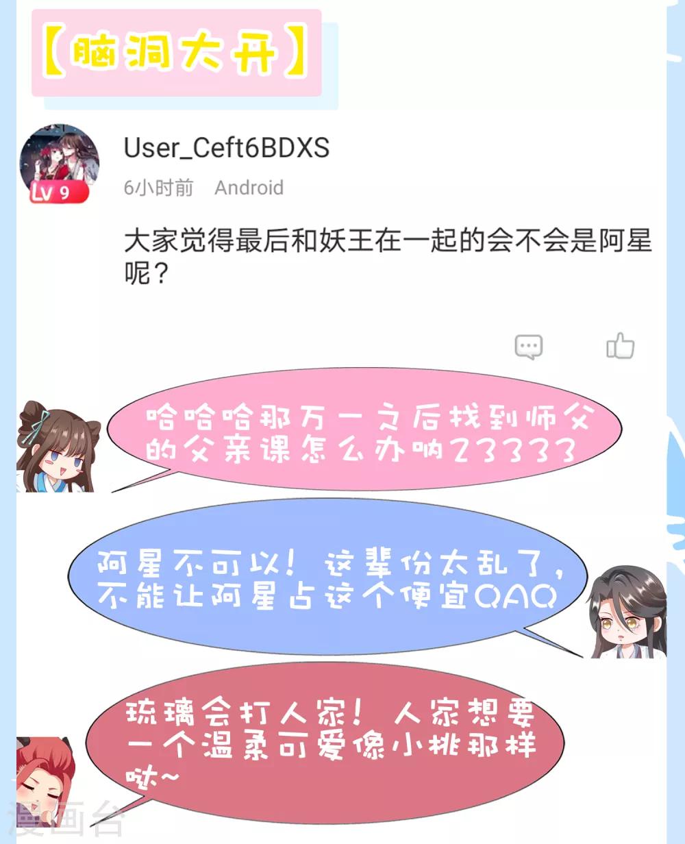 第84话 多么幸运，遇到你们-第95话