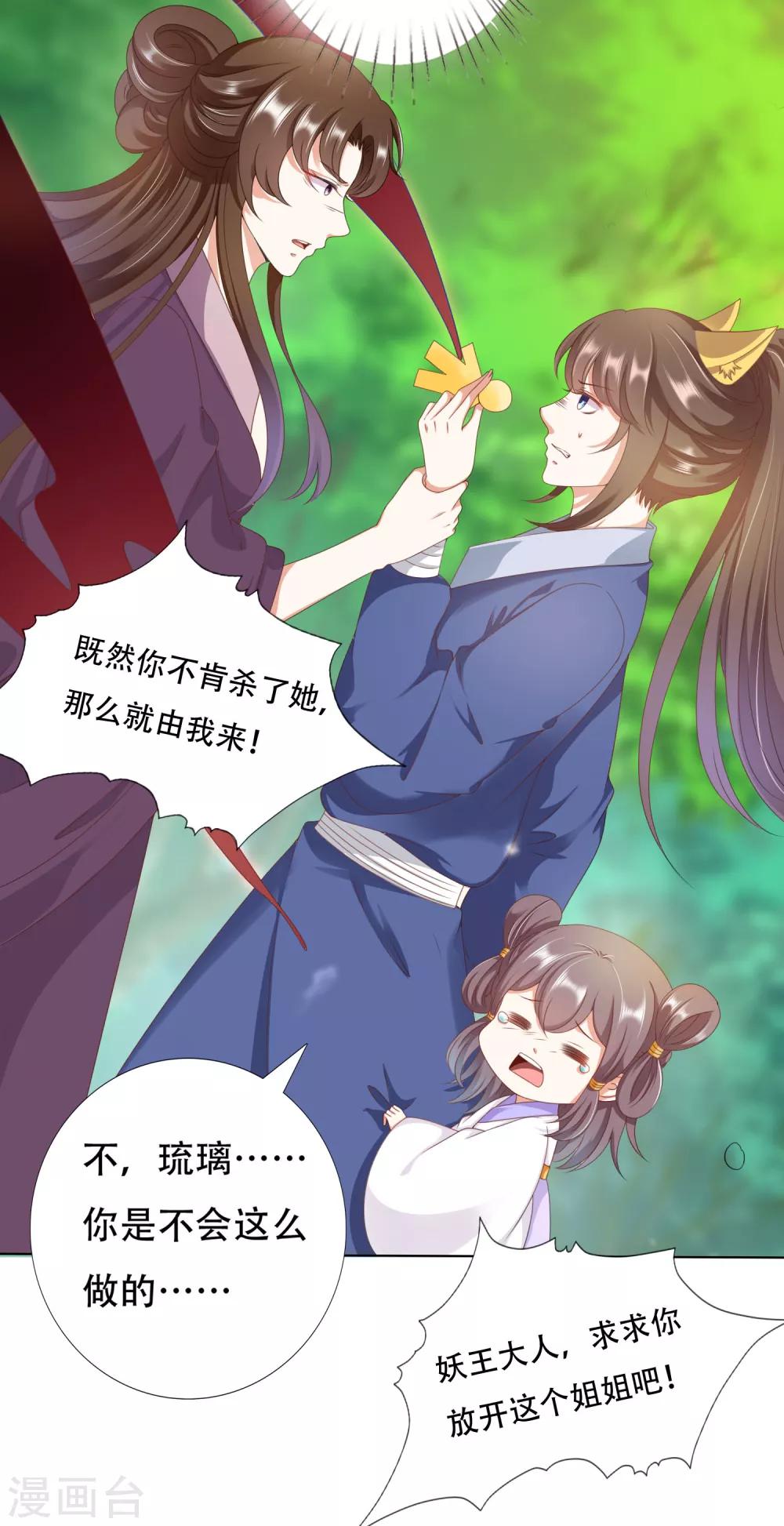 第84话 多么幸运，遇到你们-第95话