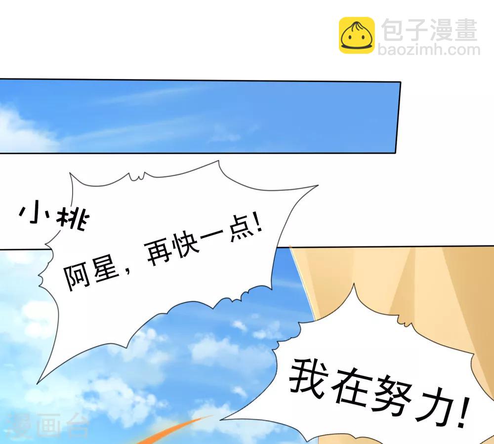 第85话 天魔打造的艺术品(1/2)-第97话