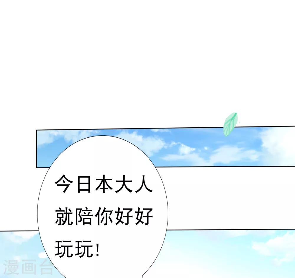 第85话 天魔打造的艺术品(1/2)-第97话