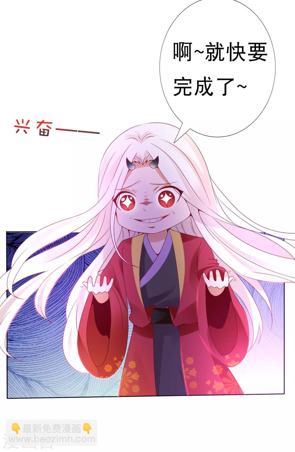 第85话 天魔打造的艺术品(1/2)-第97话