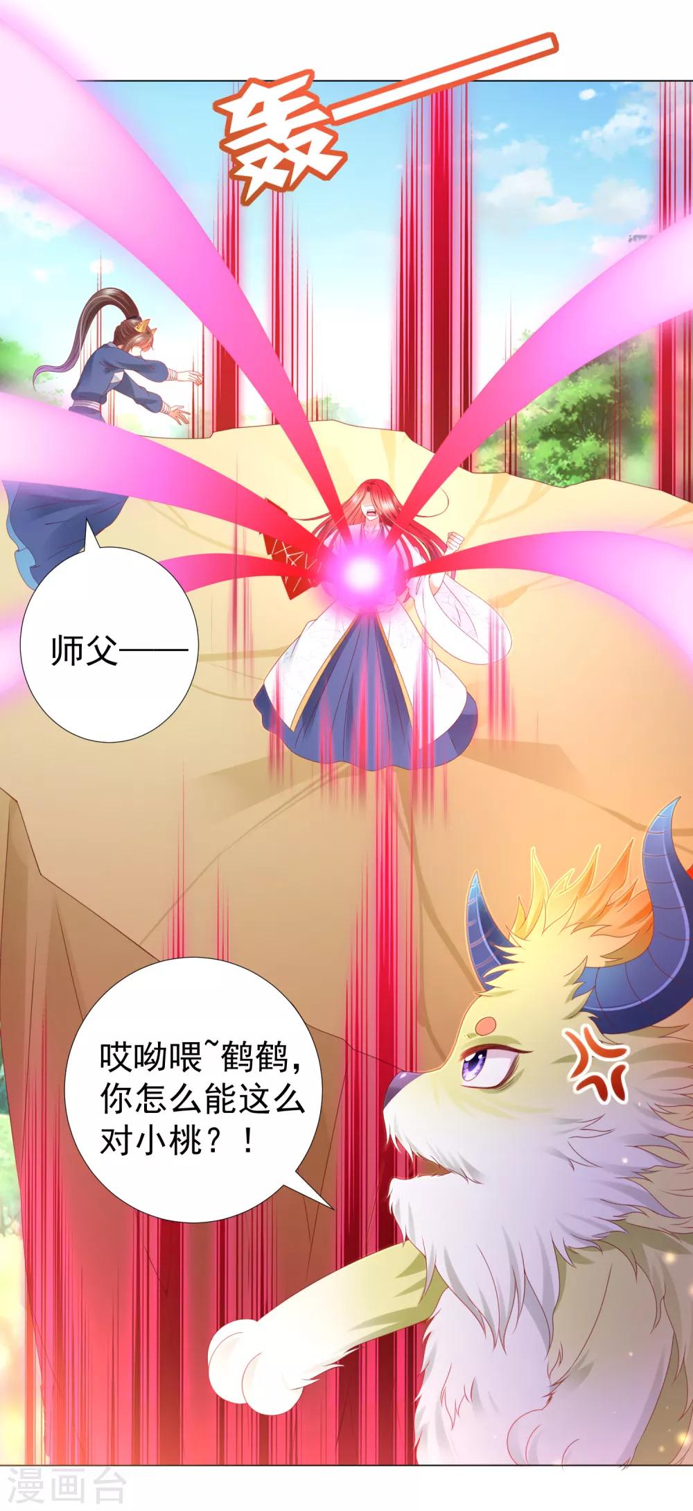 第85话 天魔打造的艺术品(1/2)-第97话