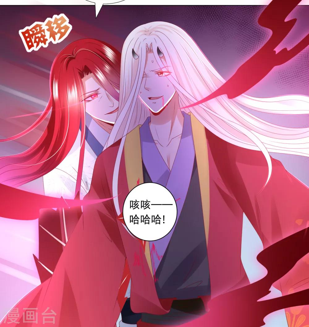 第85话 天魔打造的艺术品(1/2)-第97话