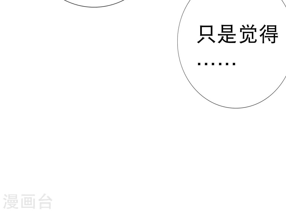 第85话 天魔打造的艺术品(1/2)-第97话