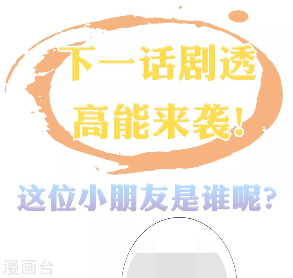 第85话 天魔打造的艺术品(1/2)-第97话