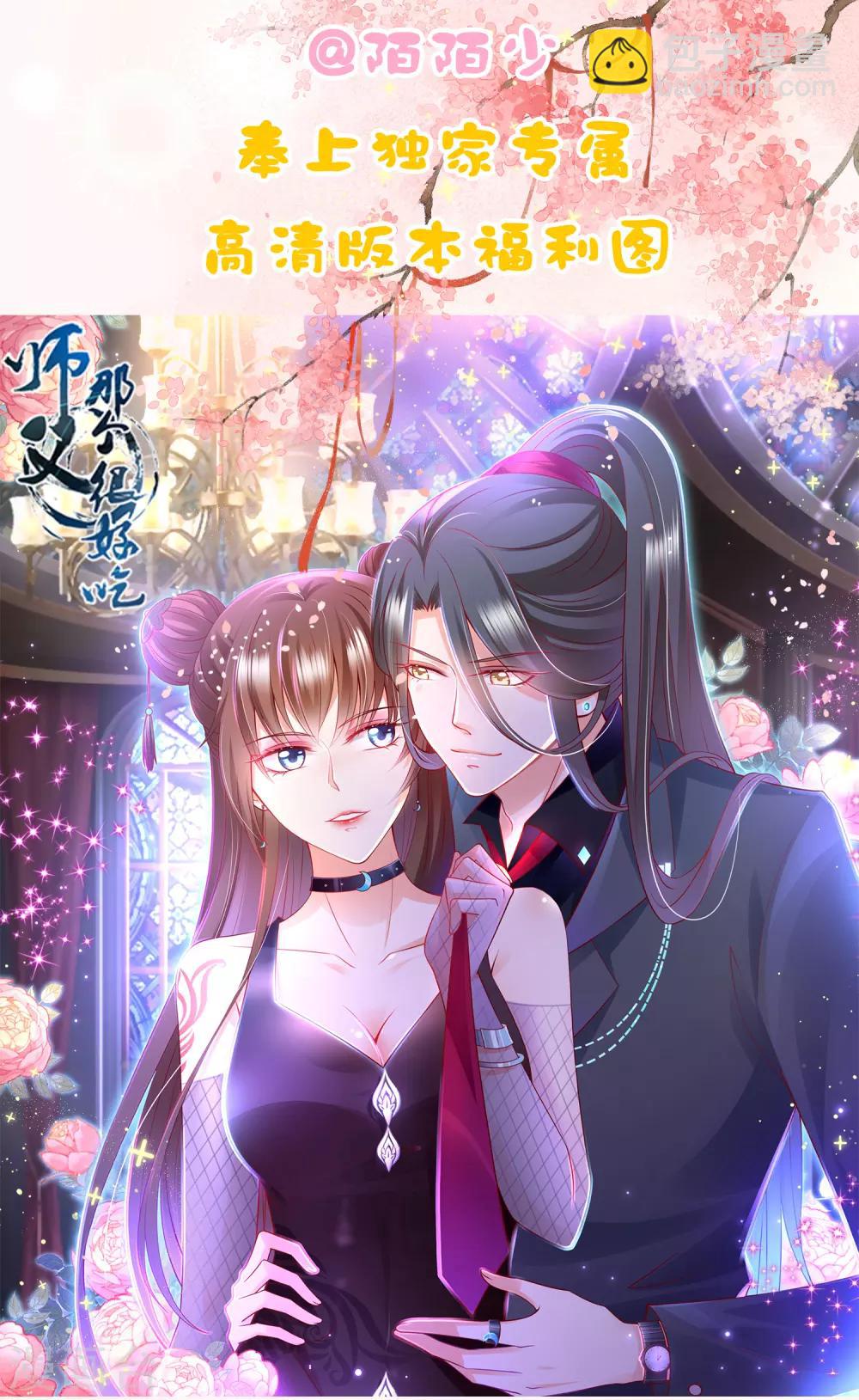第85话 天魔打造的艺术品(1/2)-第97话