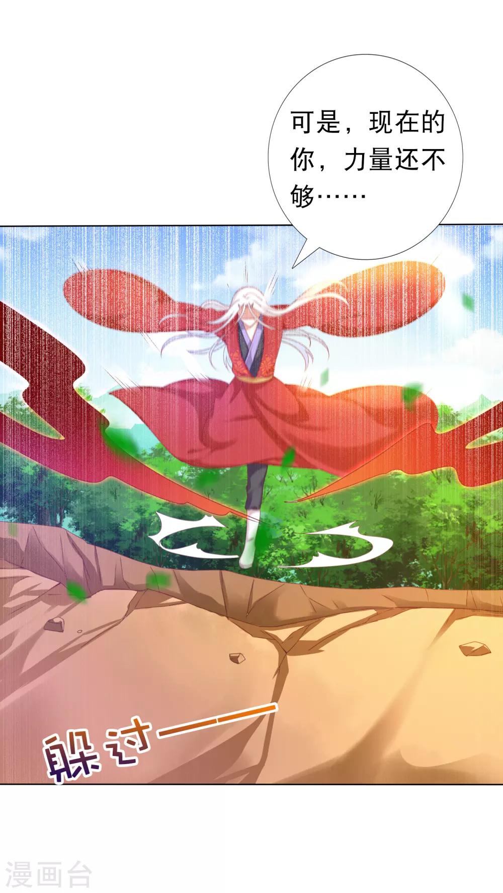 第85话 天魔打造的艺术品(1/2)-第97话