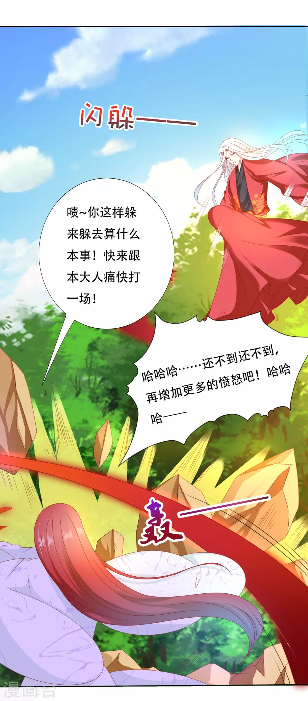 第85话 天魔打造的艺术品(1/2)-第97话