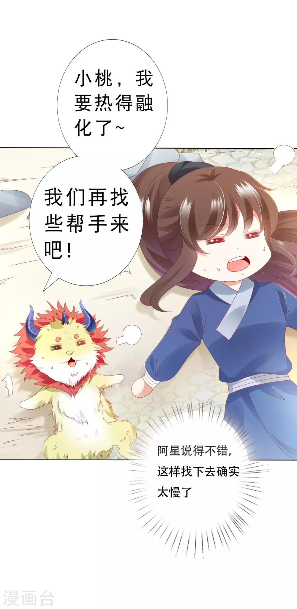 第87话 天魔的家，尘封的回忆-第99话