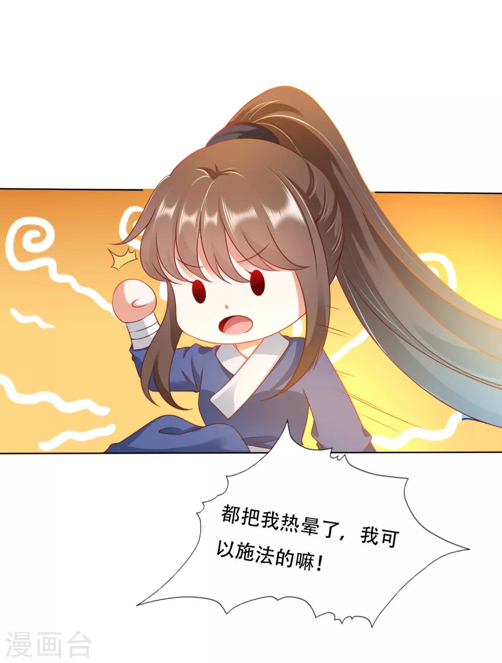 第87话 天魔的家，尘封的回忆-第99话